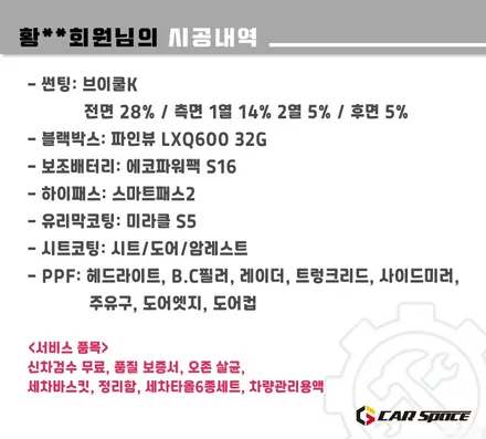[볼보XC40 남양주 썬팅] 브이쿨K, 유리막, 가죽시트코팅 / 하남시 망월동