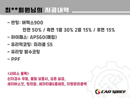 [모델Y 남양주 썬팅] 안전을 위한 \