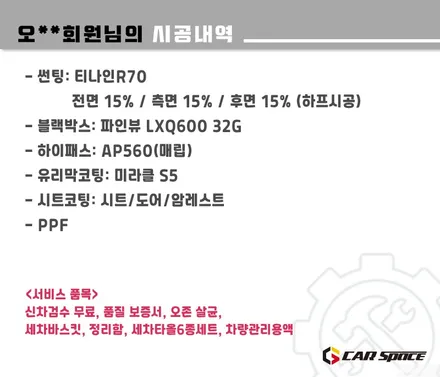 [모델3 남양주 신차패키지] 티나인R70+가죽시트코팅+유리막 / 하남시 망월동