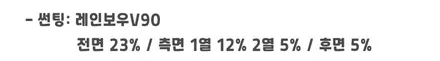 [아반떼 하남 썬팅] 반반사 레인보우V90은 다르네! / 하남시 망월동