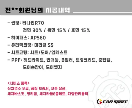 [모델Y 하남 썬팅] 티나인R70, 유리막코팅, PPF 시공후기 / 하남시 망월동