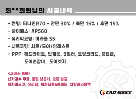 [모델Y 남양주 썬팅] 티나인R70-30%/15% 국민농도 조합 / 하남시 망월동