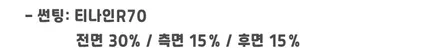 [모델Y 하남 썬팅] 티나인R70-30%/15% 시공 후기 / 하남시 망월동