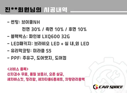 [레이 하남 신차패키지] 브이쿨NH+블랙박스+LED 시공 / 하남시 망월동