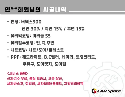 [G80 남양주 신차패키지] 버텍스900 농도+유리막+PPF 후기 / 하남시 망월동