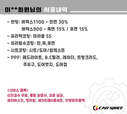[GV80 남양주 썬팅] 버텍스1100+900/유리막/발수/시트/PPF / 하남시 망월동