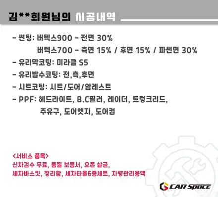 [그랜저GN7 하남 썬팅] 버텍스900+700/방음시공/유리막/PPF / 하남시 망월동