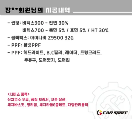 [GV70 구리 신차패키지] 버텍스900/700+아이나비+본넷PPF / 하남시 망월동