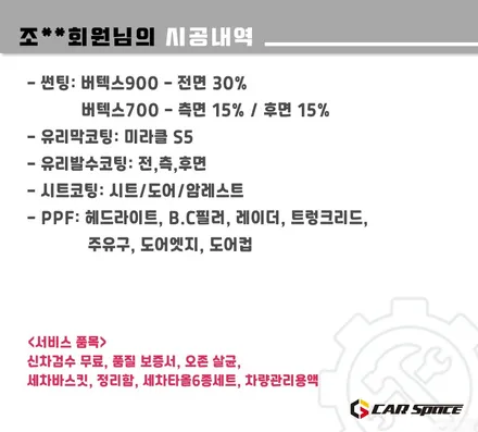 [그랜저GN7 하남 썬팅] 버텍스900-30%+700-15%/유리막/PPF / 하남시 망월동