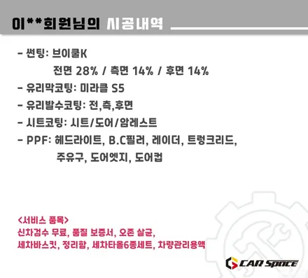 [GV70 구리 썬팅] 브이쿨K-14%,28%+PPF+유리막코팅 시공 / 하남시 망월동