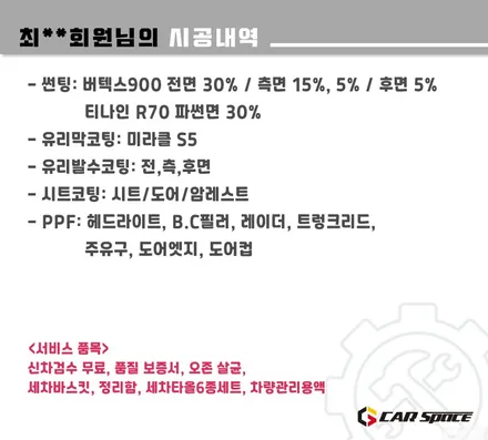 [스포티지NQ5 하남 썬팅] 버텍스 900/PPF/시트/유리막/유리발수 / 하남시 망월동