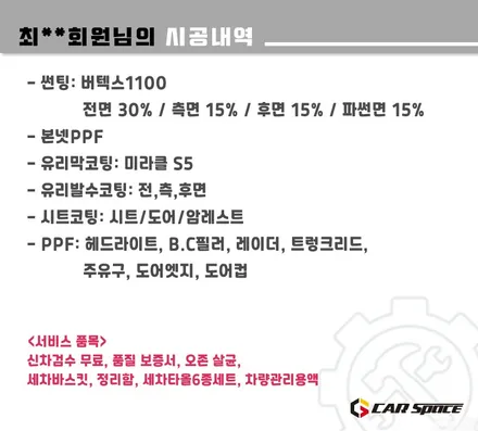 [BMW X5 별내 썬팅] 출장 검수+버텍스1100-30%,15%+유리막 / 하남시 망월동