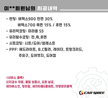 [스포티지NQ5 남양주 썬팅] 버텍스900-700 농도/유리막코팅/PPF / 하남시 망월동