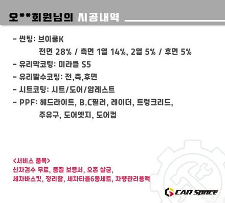 [팰리세이드 별내 썬팅] 브이쿨K 농도 비교/PPF/유리막/시트 코팅 / 하남시 망월동