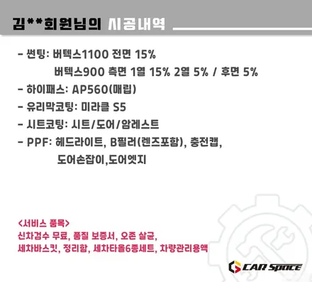 [테슬라 모델Y 주니퍼 송파 썬팅]버텍스1100,900 농도 비교+PPF / 하남시 망월동