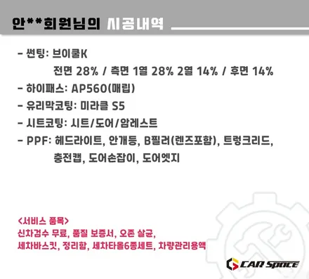 [테슬라 모델Y 주니퍼 구리 썬팅] 브이쿨K-28%,14%/유리막/PPF / 하남시 망월동