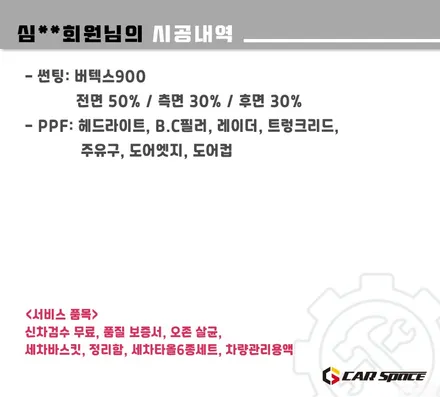 싼타페 하남 신차패키지 버텍스900 50% 30% 썬팅 농도 비교 / 하남시 망월동