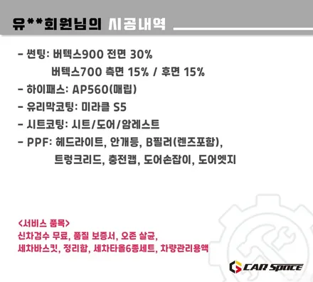 남양주 모델Y 주니퍼 신차패키지 버텍스 900 700 / 하남시 망월동