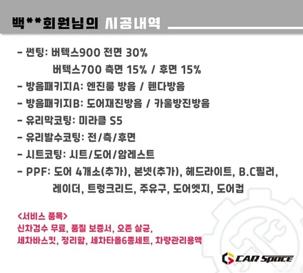 송파 신차패키지 스포티지 버텍스 썬팅 및 엔진룸 방음 / 하남시 망월동