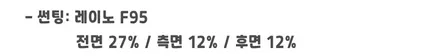 남양주 썬팅 스포티지 레이노 F95 27% 12% 농도 비교 / 하남시 망월동
