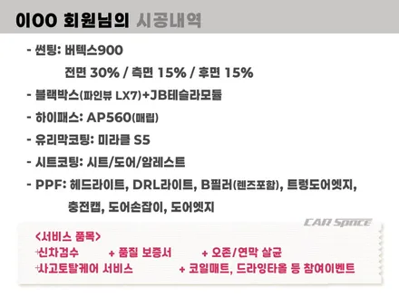 별내 썬팅 모델Y 버텍스 900 농도 비교 및 JB테슬라모듈 / 하남시 망월동