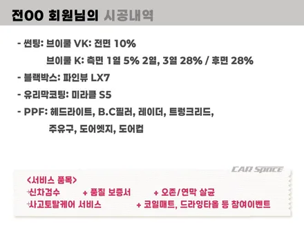 하남 썬팅 스타리아 브이쿨 VK K 농도 비교 및 유리막코팅 / 하남시 망월동