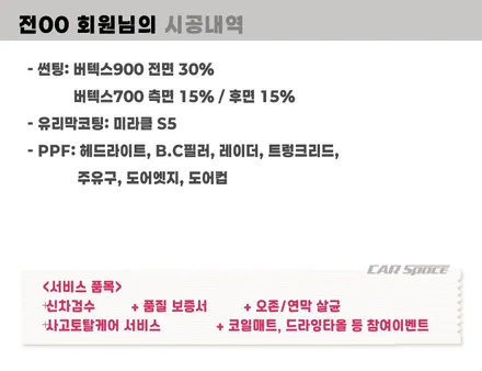 하남 신차패키지 스포티지 버텍스 900 700 썬팅 농도 추천 / 하남시 망월동