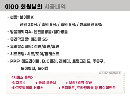 하남 썬팅 GV70 브이쿨K 28 5 농도 차이 확인 / 하남시 망월동