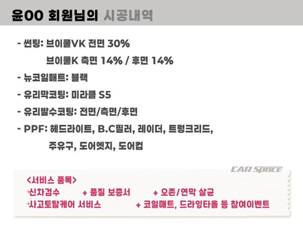 별내 신차패키지 쏘렌토 브이쿨 VK K 열 차단 끝판왕 / 하남시 망월동
