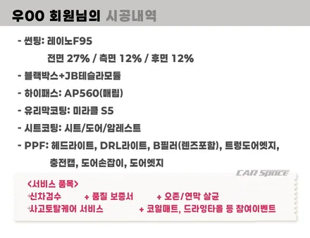 구리 신차패키지 모델Y 썬팅 포함 인기 시공 조합 / 하남시 망월동
