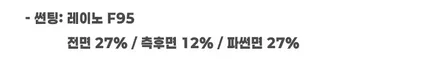 하남 썬팅 스포티지 레이노 F95 27 12 차이 / 하남시 망월동