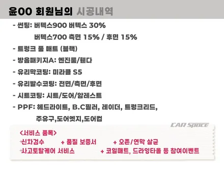 송파 신차패키지 싼타페 버텍스 썬팅 국민 농도 / 하남시 망월동