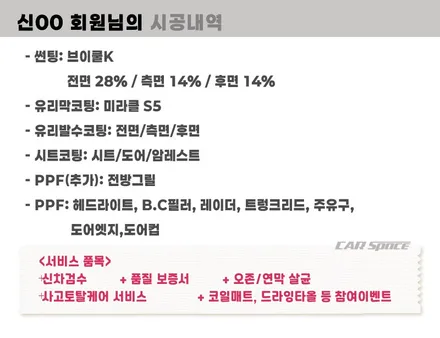 하남 썬팅 아이오닉5 브이쿨K 28 14 농도 비교 / 하남시 망월동