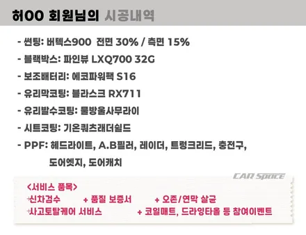 별내 썬팅 폴스타4 버텍스 900 30 15 농도 비교 / 하남시 망월동