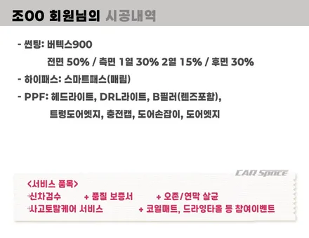 구리 신차패키지 모델Y 버텍스 썬팅 농도별 차이 확인 / 하남시 망월동