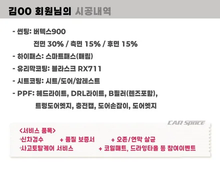 하남 썬팅 테슬라 모델Y 버텍스 900 인기 농도 조합 / 하남시 망월동