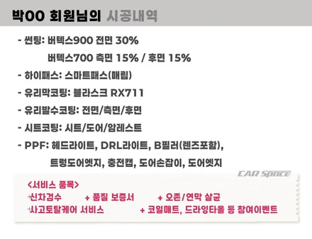 고덕 테슬라 썬팅 모델Y 버텍스 900 700 의 변신 / 하남시 망월동