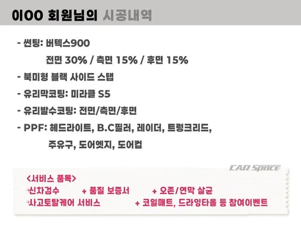 별내 썬팅 쏘렌토 버텍스 900 30 15 농도 차이 / 하남시 망월동