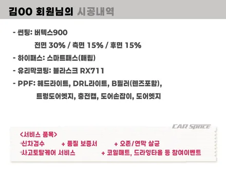 고덕 테슬라 모델Y 신차패키지 버텍스 900 썬팅 결과 / 하남시 망월동