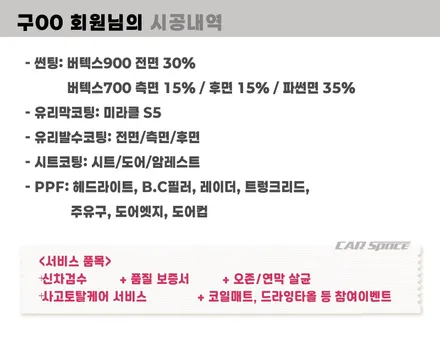 별내 신차패키지 팰리세이드 버텍스 900 30 700 15 / 하남시 망월동