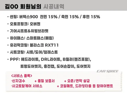 하남 썬팅 테슬라 모델Y 오토프렁크 기어시프트 시공 / 하남시 망월동