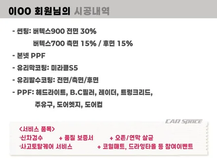 남양주 신차패키지 G80 버텍스 썬팅 본넷 PPF / 하남시 망월동