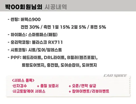 하남 썬팅 테슬라 모델YL 버텍스 900 유리막코팅 / 하남시 망월동