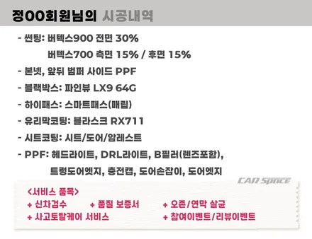 남양주 테슬라 성지 모델YL 썬팅 파인뷰 LX9 블랙박스 / 하남시 망월동