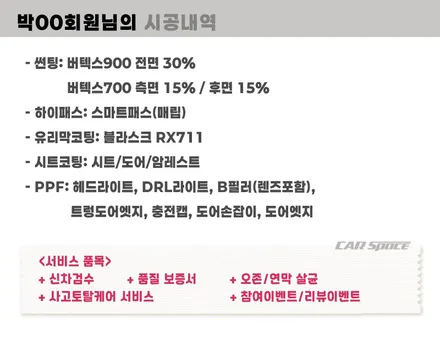 하남 테슬라 성지 모델Y 썬팅 버텍스 900 700 시공 / 하남시 망월동