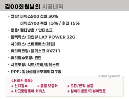 하남 테슬라 방음 및 안티쇼크 작업 모델Y 정숙한 실내 만들기 / 하남시 망월동