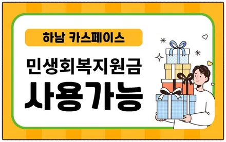 남양주 캐스퍼 일렉트릭 썬팅 브이쿨 VK K 및 보조배터리 / 하남시 망월동