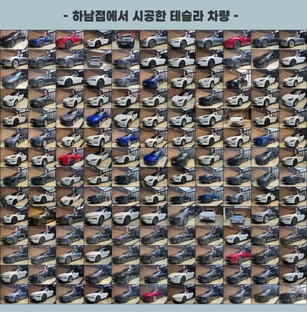 남양주 썬팅 테슬라 모델Y 버텍스 900 30 15 차이 / 하남시 망월동