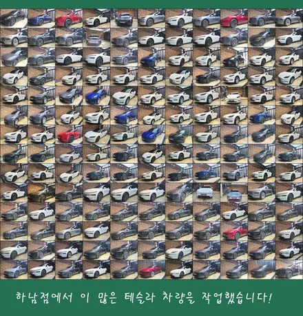 하남 테슬라 모델Y 썬팅 및 도어 본넷 PPF 추가 시공 / 하남시 망월동