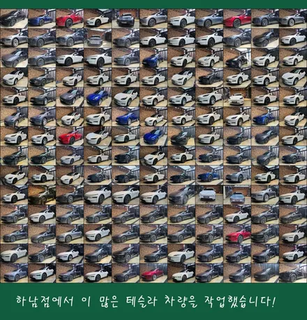 남양주 썬팅 모델Y 남부럽지 않은 신차패키지 완성 / 하남시 망월동